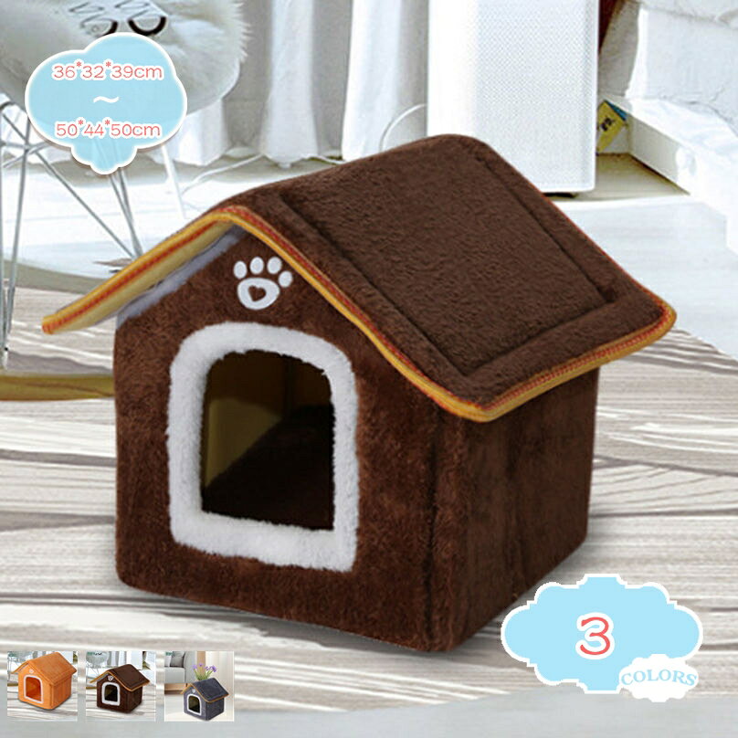 800円OFFクーポン ペットベッド ドーム 猫 ベッド 通年 洗える 犬猫用 暖かい ペットハウス 室内用 冬用 クッション付き 犬用ベッド ネコベッド ドームベッド 快適 保温 寒さ対策 小型犬 中型犬 ペット用品 おしゃれ ハウス 滑り止め shopcp