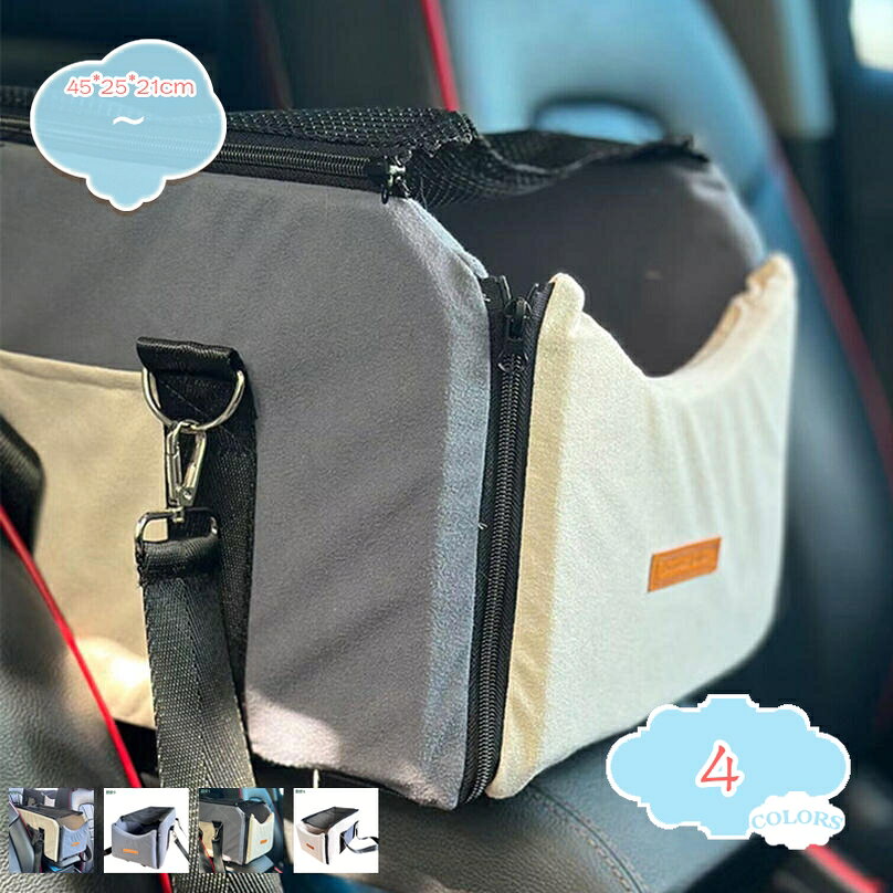 兜风, 户外休閑 - 500円OFFクーポン ペットドライブボックス ドライブベッド かわいい 犬用ドライブシート 犬 車用ベッド アームレスト 車 シート 中型犬 小型犬 犬猫兼用 旅行用 お出かけ 避難用 アウトドア いぬ イヌ ドライブ用品 ペットソファー shopcp