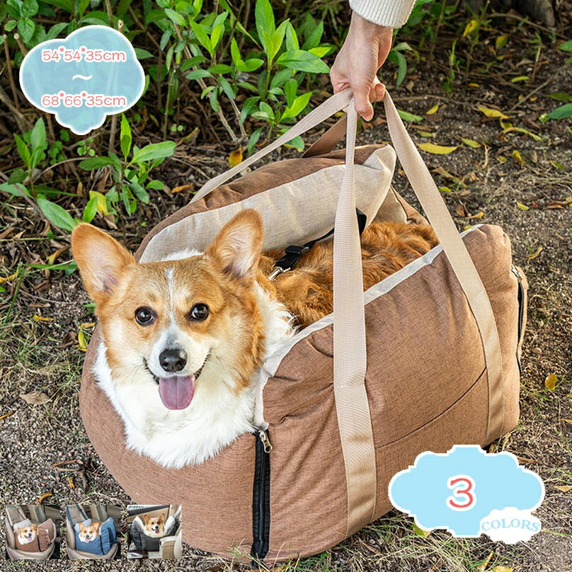 500円OFFクーポン 犬 ベッド ドライブベッド 洗える 小型犬 ドライブシート 車載 ペットべッド おしゃれ 多機能 カー用品 飛び出し防止 3way キャリーバッグ 滑り止め 通気性 ドライブボックス 中型犬 猫 お出かけ 旅行 通院 地震 防災 shopcp
