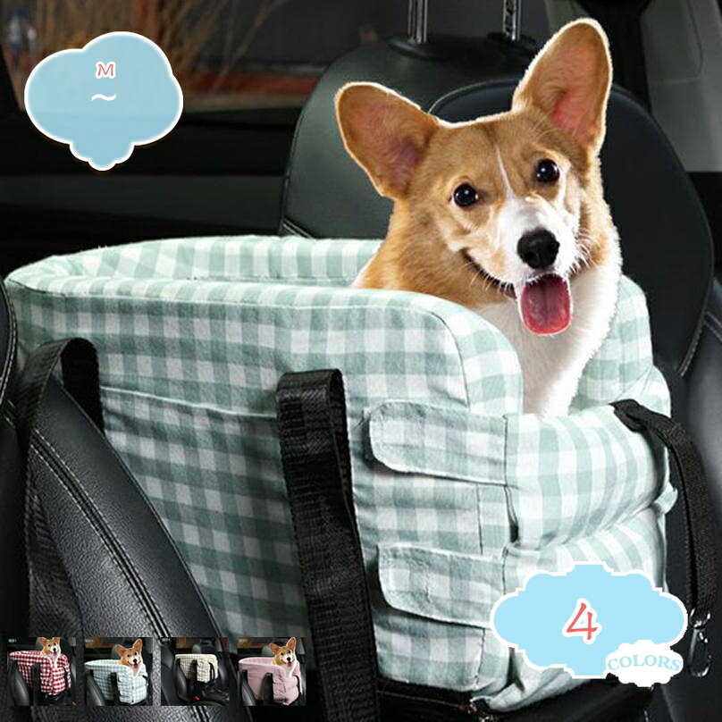Rakuten - ドライブボックス 小型犬 アームレスト ペットキャリー 2way コンソール用 おしゃれ 猫用 ドライブベッド 旅行用 車載用 飛び出し防止リード付き 滑り止め 犬 車 シート ボックス ドライブ用品 車用ペットシート shopcp