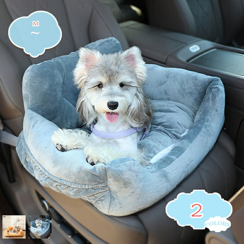 800円OFFクーポン ドライブベッド 小型犬 洗える ペットべッド 犬用 ベッド キャリー 防災 ペットキャリー 通院 アウトドア 飛び出し防止 手洗いOK ドライブ用品 カー用品 キャリーバッグ ドライブベッドキャリー 通気 後部座席対応 shopcp