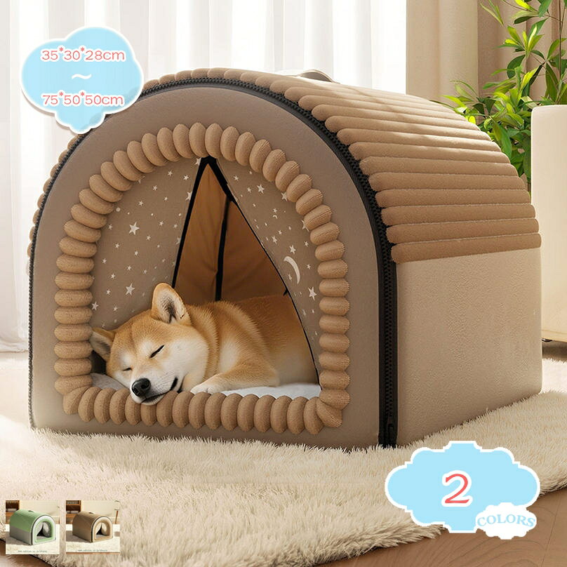 Bed - 犬 猫 ペット ベッド ふわふわ ドームハウス ペットベッド 冬 洗える ドーム あったか 暖かい 保温 おしゃれ かわいい もこもこ 小型犬 室内 クッション付き 手洗いOK ぐっすり眠れる 寒さ対策 滑り止め ペット用品 shopcp