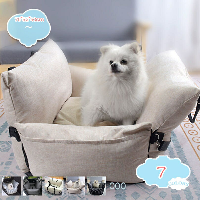 Rakuten - 犬 ベッド ドライブベッド 防汚 避難用 おでかけ 旅行 犬用ベッド 車載 ペットベッド 車 シート ドライブボックス アウトドア かわいい ペット用ドライブシート 小型犬 全車種対応 取り付け簡単 ペットカーシート shopcp