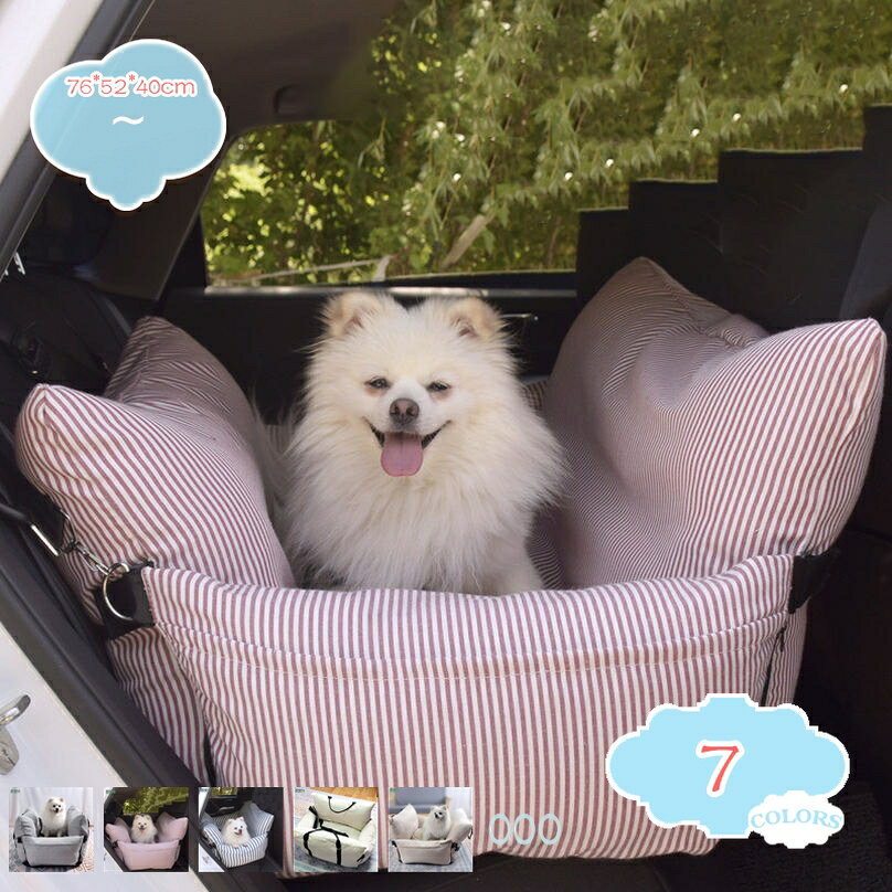 ペット ドライブシート ドライブボックス ふかふか 犬のベッド 猫のベッド 洗える 小型犬 中型犬 お昼寝 クッション 後部座席対応 通年 アウトドア カー用品 かわいい ドライブベッド ペット用ベッド 幼犬 成犬 老犬 shopcp