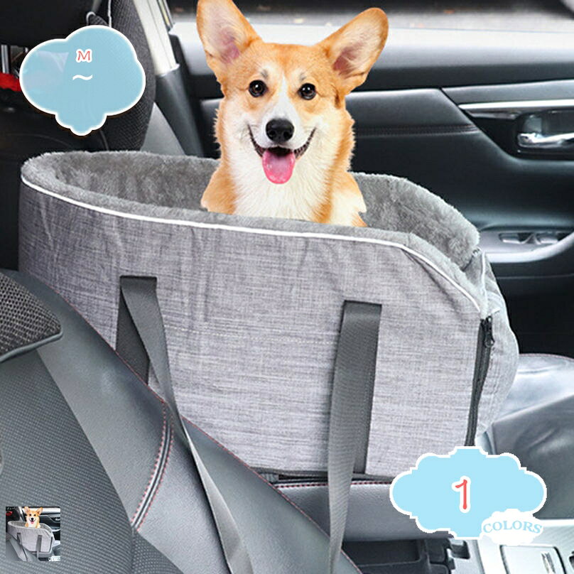 500円OFFクーポン ドライブベッド 小型犬 ペット用 ドライブシート 犬 猫用 キャリーバッグ 飛び出し防止 お手入れ簡単 水洗い 車用ペットシート カー用品 滑り止め 車載用 中型犬 防災 アウトドア ドライブボックス 全車種 shopcp