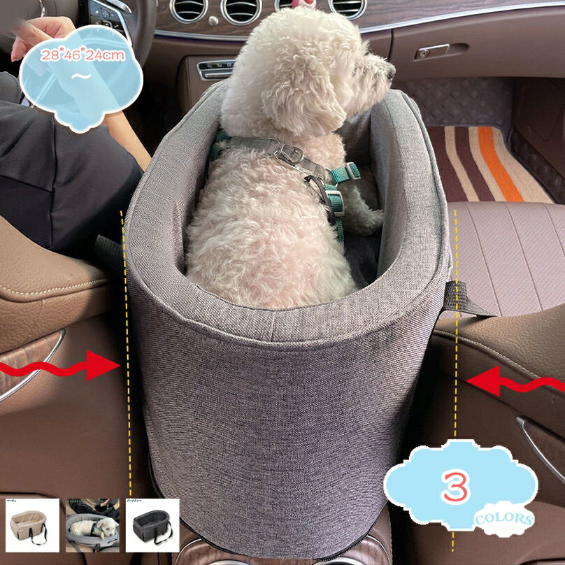 ドライブベッド 小型犬 ペット用 ドライブシート 犬 猫用 キャリーバッグ 飛び出し防止 お手入れ簡単 水洗い 車用ペットシート カー用品 滑り止め 車載用 中型犬 防災 アウトドア ドライブボックス 全車種 shopcp