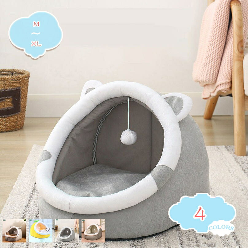 500円OFFクーポン 猫 ドーム型ベッド ふわふわ 保温 暖かい 洗える キャット 小型犬 ペット用品 ぐっすり眠る 防寒 秋 冬 ペットハウス 犬ベット 猫ベッド 子猫 ペットベッド クッション付き ペットソファ 通年 多機能 キャットハウス shopcp shopcp-10127298 CPショップ パッケージ画像