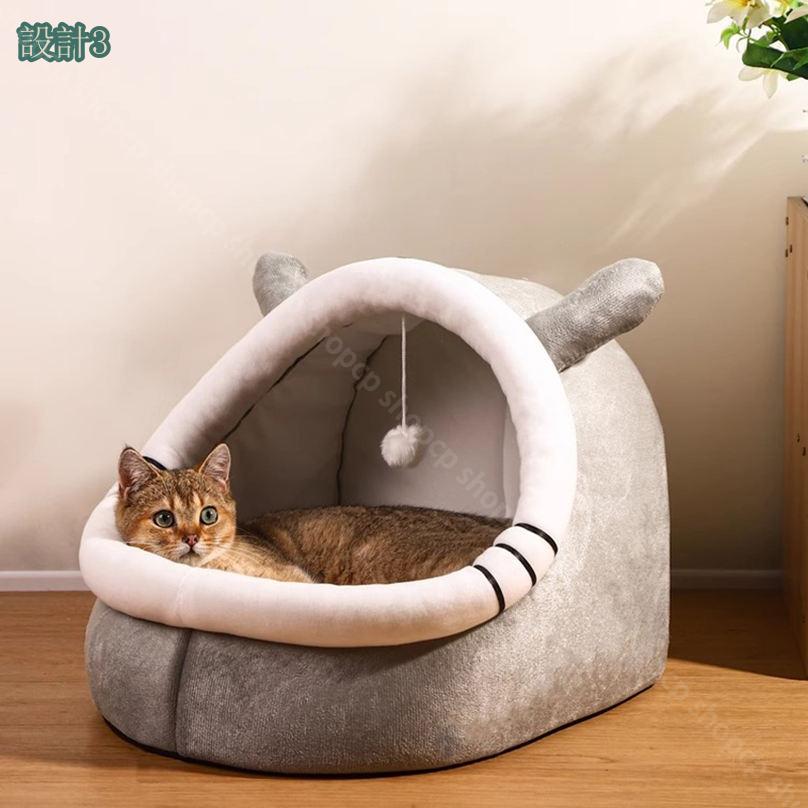 500円OFFクーポン 猫 ドーム型ベッド ふわふわ 保温 暖かい 洗える キャット 小型犬 ペット用品 ぐっすり眠る 防寒 秋 冬 ペットハウス 犬ベット 猫ベッド 子猫 ペットベッド クッション付き ペットソファ 通年 多機能 キャットハウス shopcp shopcp-10127298 CPショップ サンプル画像2
