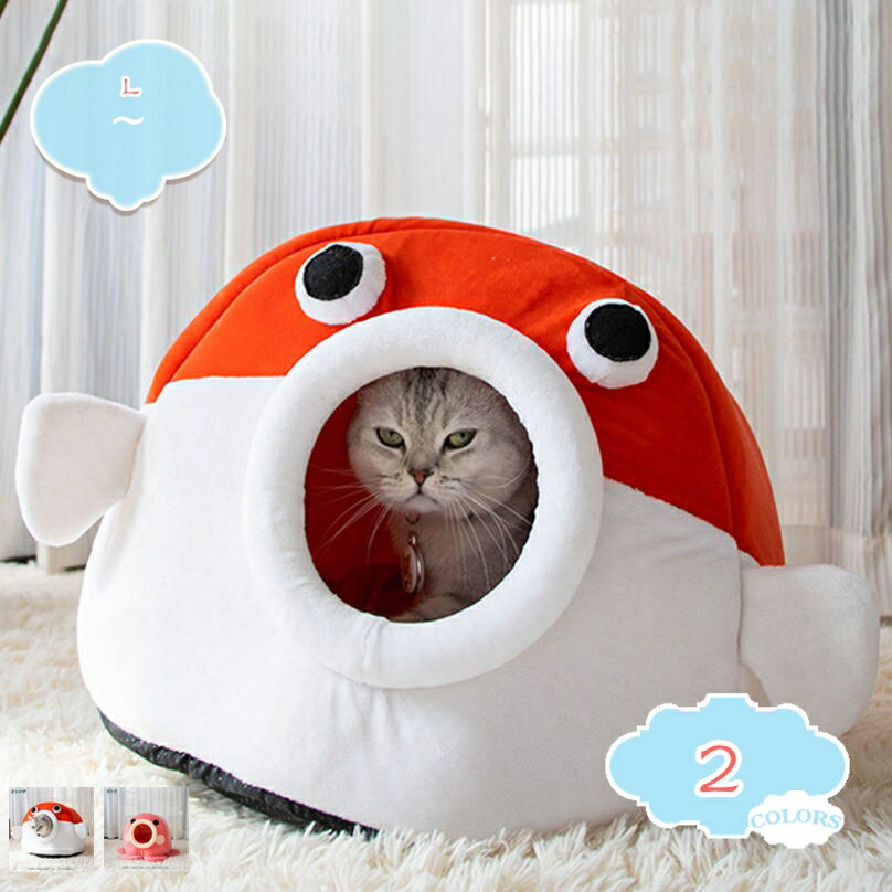 樂天商城 - 猫用ハウス ペットベッド 猫用 犬用 小型犬 ドーム型 冬 ふわふわ 柔らかい 保温 暖かい あったか クッション マット おしゃれ 通年 可愛い タコ フグ 滑り止め付き 防寒 ペットハウス キャットハウス 寝床 洗濯可能 shopcp
