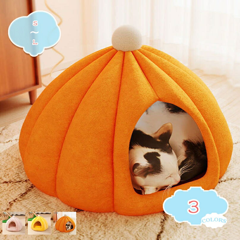 500円OFFクーポン ペットベッド ハウス 猫ハウス 猫 ベッド 犬ベッド ドーム型 可...
