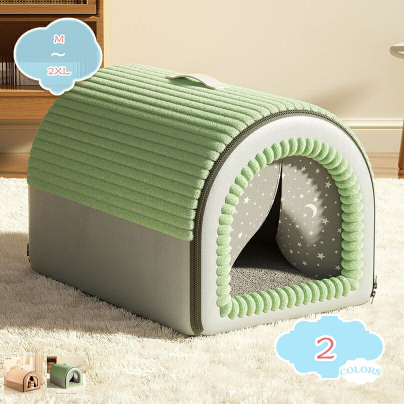 500円OFFクーポン 犬 ベッド ドーム ペットベッド ドーム型 ペットハウス 2way…
