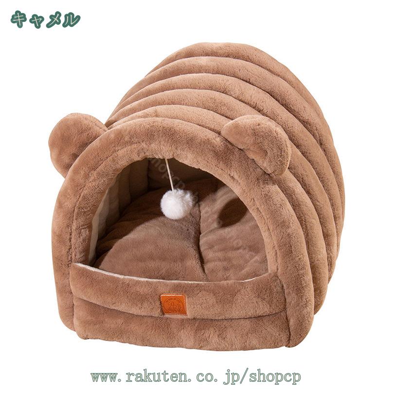 1000円OFFクーポン ペットハウス ペットソファ ベッド 犬 猫 ドーム型 ハウス ペッ...