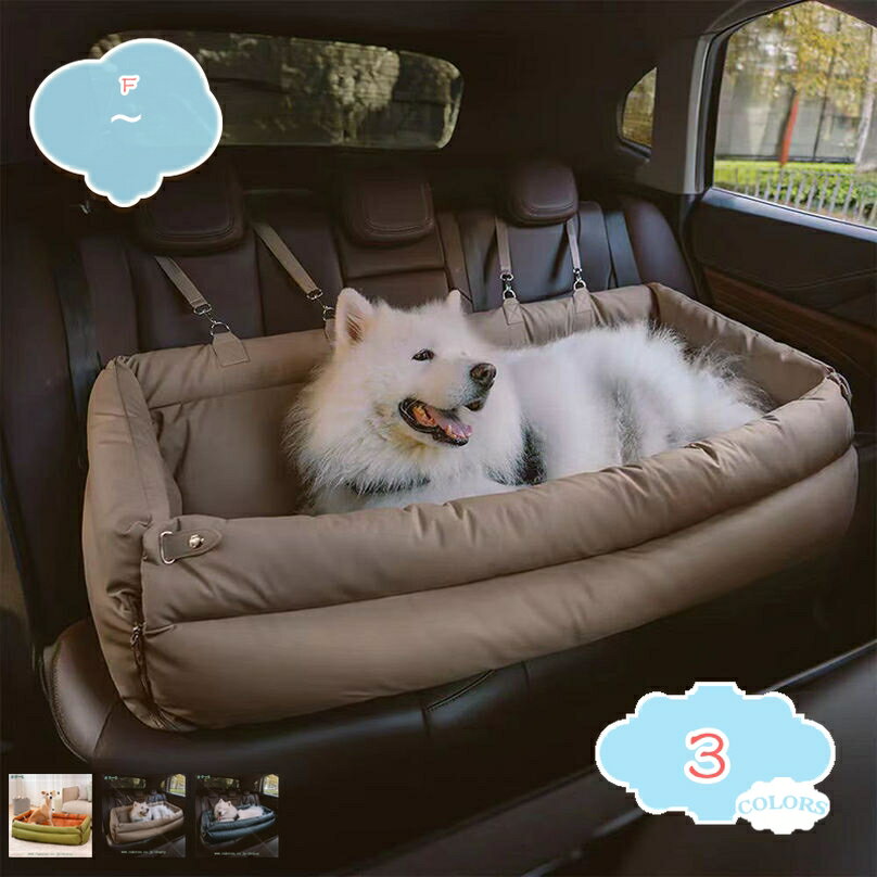 樂天商城 - 犬 ドライブ ベッド 車内 犬のベッド 犬ベッド 犬ベット ドライブベッド 犬用ベッド ドッグ ペット クッション 車 ドライブボックス ドライブキャリー ペットキャリー 犬用キャリー 小型犬 中型犬 ダックス 旅行 トラベル 犬用 おしゃれ かわいい shopcp