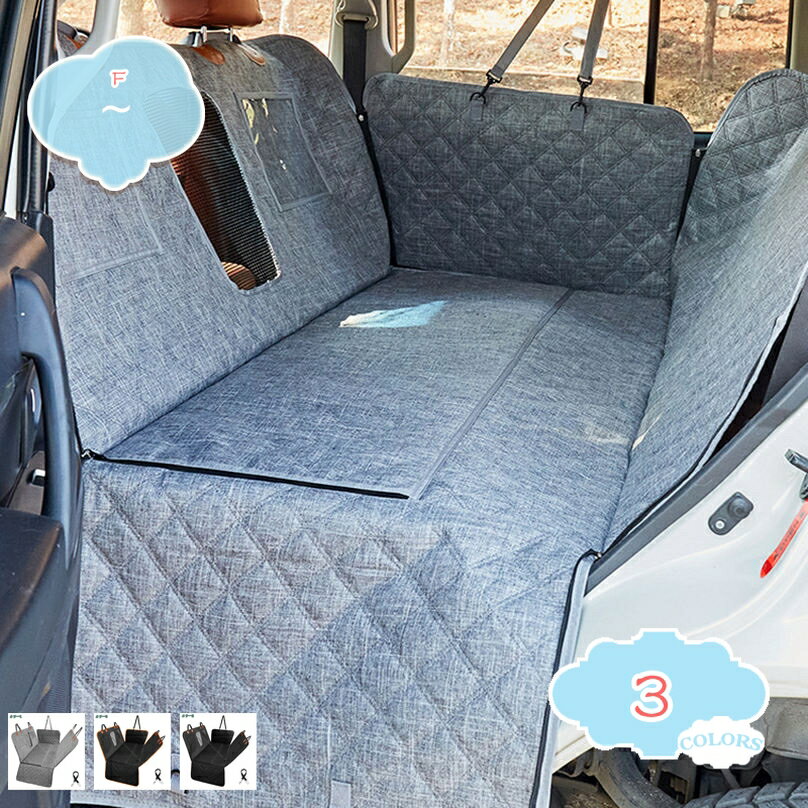 乐天商城 - ペット用 ドライブシート 軽自動車用 コンパクトカー用 車ペットシート 後部座席 可視メッシュ窓 安全ベルト付き 汚れ防止 防水 耐摩 滑り止め 簡単取り付け 折り畳み式 ブラック 水洗い可能 取り付け簡単 全種犬用猫用 大中小型車用 shopcp