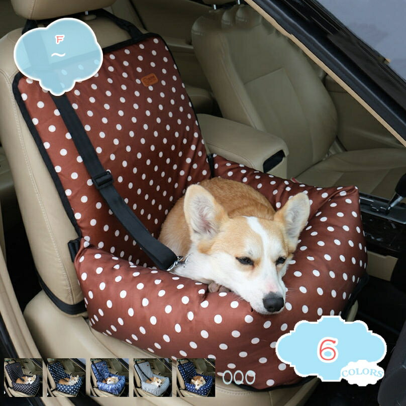 ドライブベッド 後部座席用 中型犬まで対応 ペットベッド カーベッド ペットソファ ペットシート シートクッション ドライブボックス 撥水 洗える ペット用 小型 中型 犬 多頭飼い ドッグベッド カー用品 車載 移動 お出かけ アウトドア 旅行 行楽 防災 shopcp