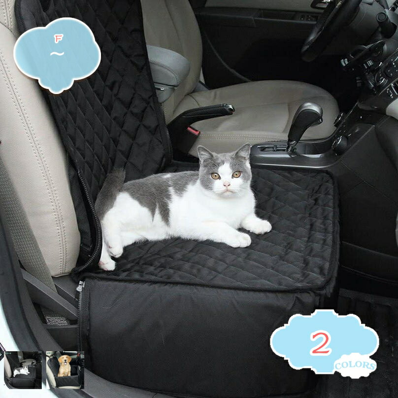 犬服 ドッグウェアペット ドライブシート【運転席、助手席用】【2WAY】ドライブボックス/ドライブシート ペット用 カーシート シートカバー 汚れに強い防水シート 取り付け簡単 雨の日 アウトドア 海の帰り おしっこや泥汚れに最適 水洗いOK 新車用 汚れ防止 shopcp