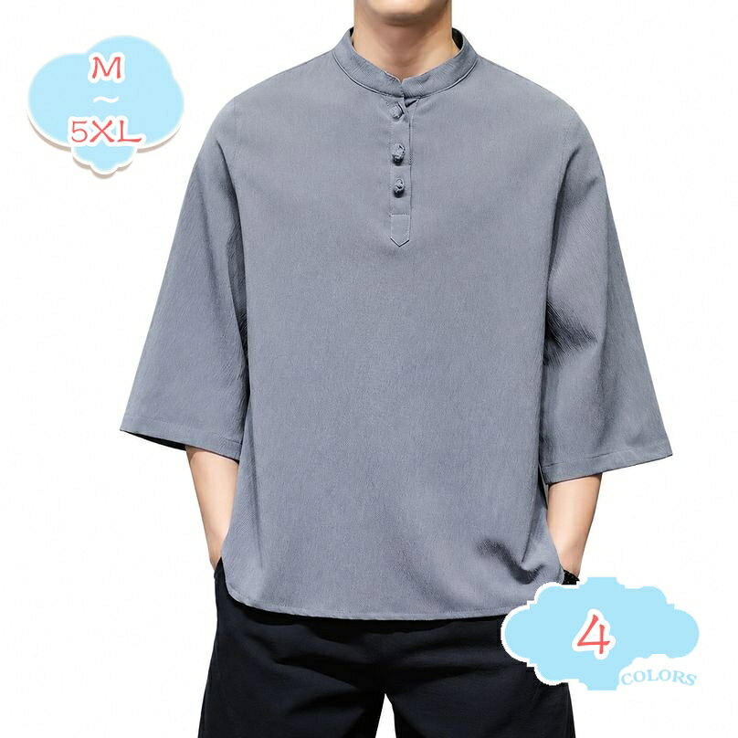 500円OFFクーポン チャイナシャツ メンズ 七分袖 ゆったり 体型カバー スタンドカラー シャツ カンフー 太極拳 服 エスニック トップス 無地 カジュアル 春 夏 秋 涼しい 大きいサイズ 部屋着 日常着 shopcp