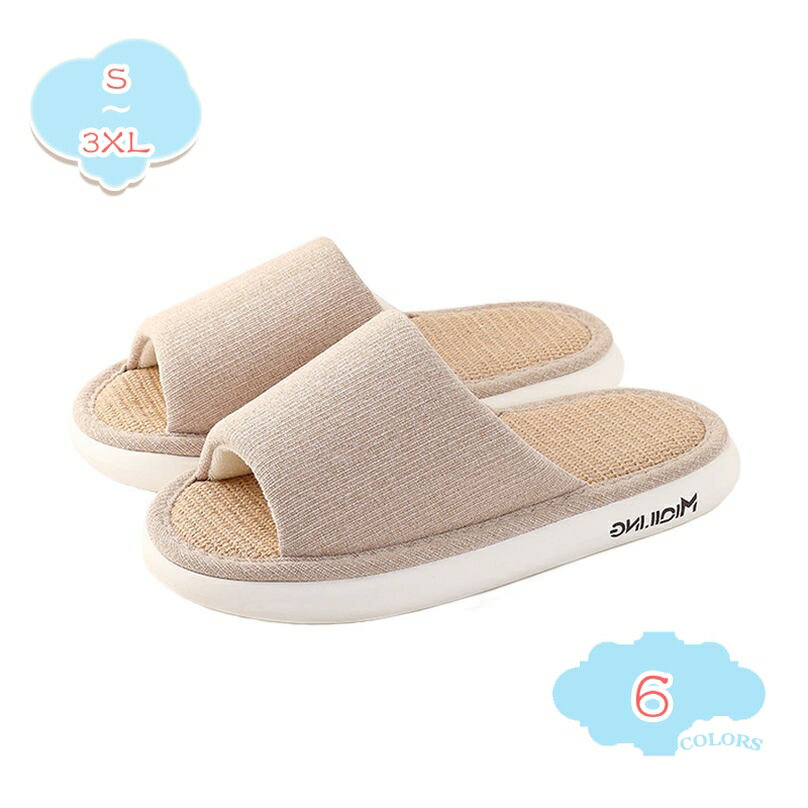 500円OFFクーポン 春夏用 前開き 静音 スリッパ レディース メンズ ルームシューズ カップル あったか 室内履き 通気性 滑り止め 可愛い 室内履き 室内スリッパ履き 綿 超軽量 レディース メンズ 男女夏用 春夏秋 亜麻 前開き ルームシューズ shopcp