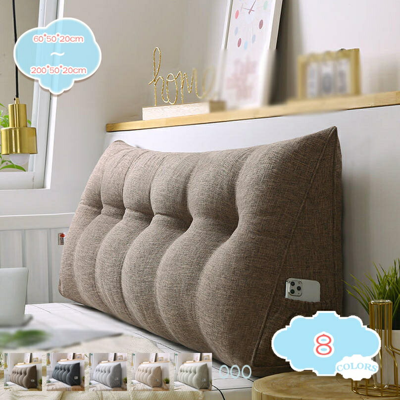 800円OFFクーポン 腰枕 ゲームクッション 読書用 背当てクッション 術後枕 背もたれ パール綿 モダン ソファークッション 読書用クッション ヘッドボードクッション 高くする ポケット付き 三角形 仮眠用 実用的 枕 取り外し可能 洗える shopcp