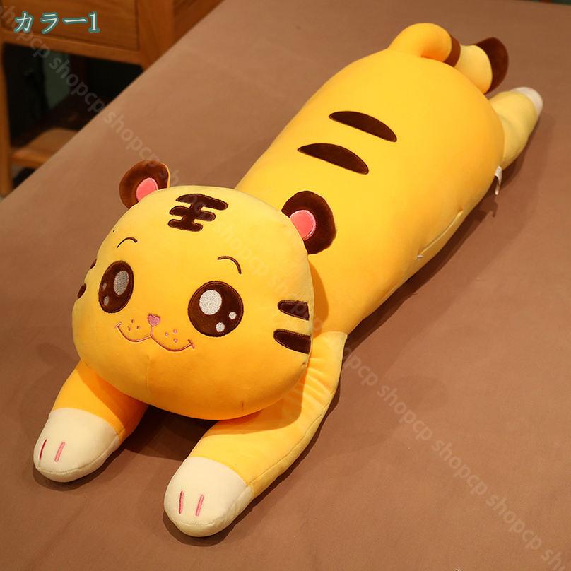 500円OFFクーポン トラ タイガー 特大 ぬいぐるみ 動物 抱き枕 リアル インテリア 部屋 装飾 お店飾り インテリアの装飾 お祝いギフト お誕生日プレゼント クッション 虎ぬいぐるみ 寝室の抱き枕 柔らかい 可愛い ふわふわ shopcp [2]