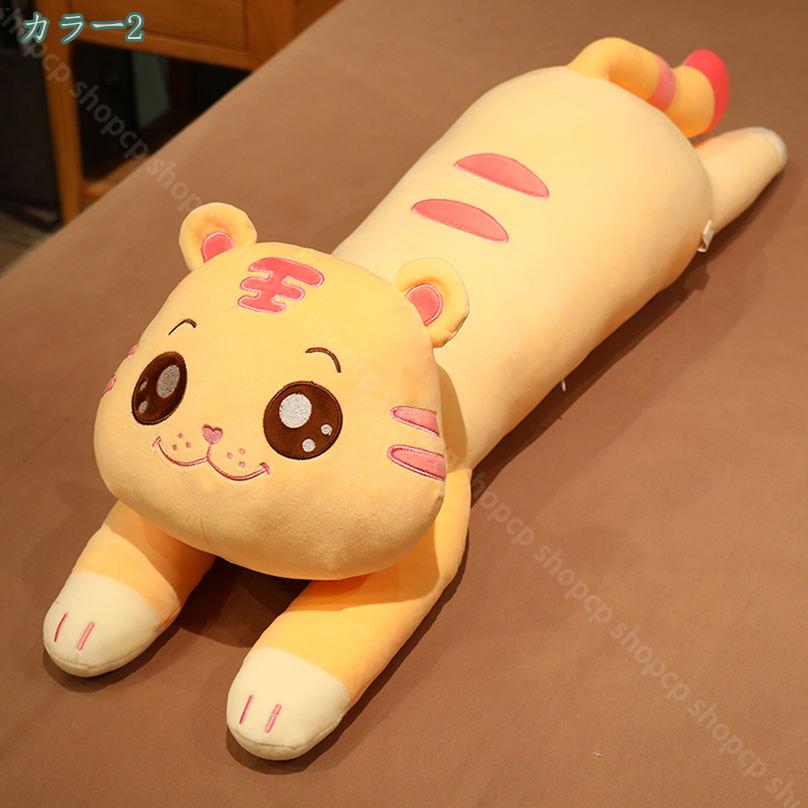 500円OFFクーポン トラ タイガー 特大 ぬいぐるみ 動物 抱き枕 リアル インテリア 部屋 装飾 お店飾り インテリアの装飾 お祝いギフト お誕生日プレゼント クッション 虎ぬいぐるみ 寝室の抱き枕 柔らかい 可愛い ふわふわ shopcp [3]
