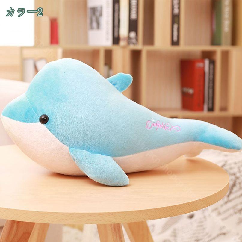 300円OFFクーポン ぬいぐるみ 抱き枕 イルカ ふんわり クッション リアル 動物 可愛い キャラクター クッション おもちゃ プレゼント 贈り物 置物 誕生日 家飾り 店飾り おもしろグッズ 洗える インテリア 海洋生物 shopcp [2]