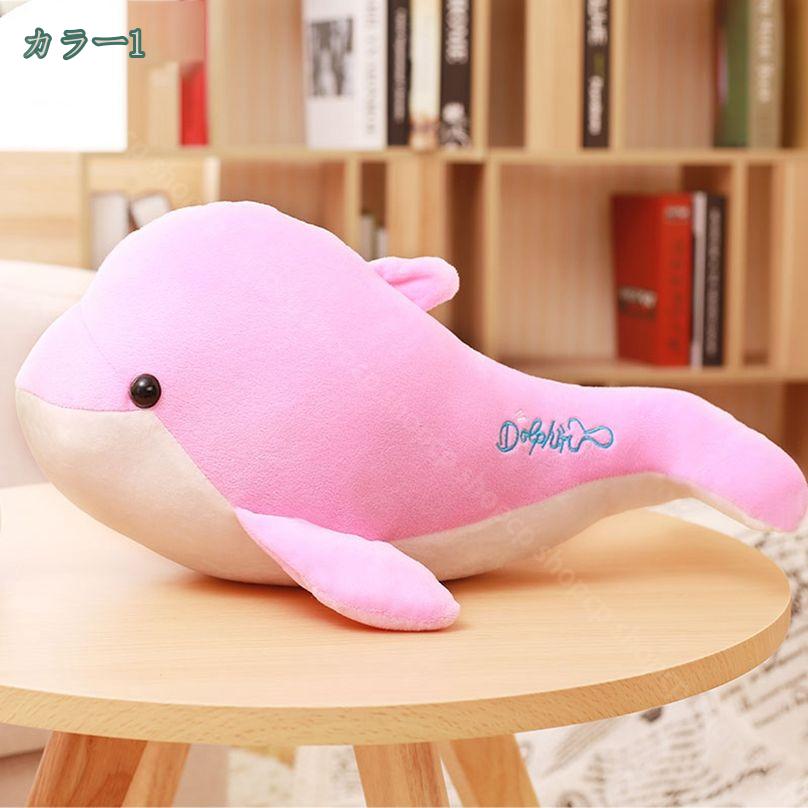 300円OFFクーポン ぬいぐるみ 抱き枕 イルカ ふんわり クッション リアル 動物 可愛い キャラクター クッション おもちゃ プレゼント 贈り物 置物 誕生日 家飾り 店飾り おもしろグッズ 洗える インテリア 海洋生物 shopcp [3]