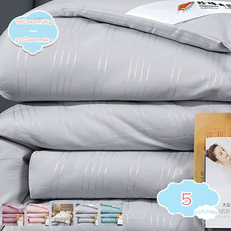 1000円OFFクーポン 羽毛ふとん 肌にやさしい とろふわ 洗濯機で丸洗い可能 羽毛ふとん 掛けふとん 冬掛布団 温度調整 シングル 一年中使え シングルサイズ 汚れにくい 真綿布団 羽毛ふとん 掛ふとん ポリエステル 150*200cm ふんわり 肌触りいい shopcp