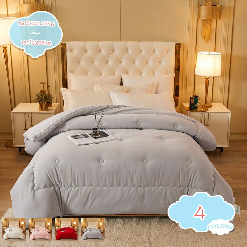 1000円OFFクーポン 掛けぶとん 肌にやさしい とろふわ 洗濯機で丸洗い可能 羽毛ふとん 掛けふとん 冬掛布団 温度調整 シングル 一年中使え シングルサイズ 汚れにくい 真綿布団 羽毛ふとん 掛ふとん ポリエステル 150*200cm ふんわり 軽くてふんわり shopcp(3.0)