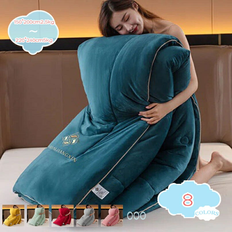 メイン素材：フランネル【掛け布団単独販売】 150*200cm2.5kg 150*200cm3kg 150*200cm4kg 180*220cm3kg 180*220cm4kg 180*220cm5kg 200*230cm3kg 200*2...