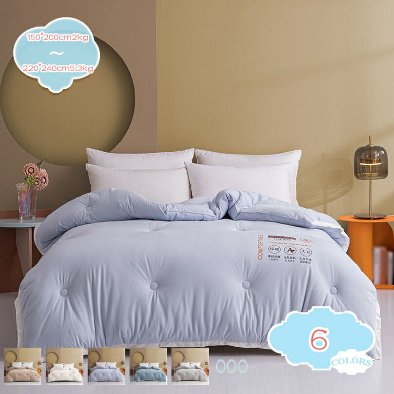 1000円OFFクーポン 掛け布団 掛け布団 ダブル 掛ふとん 掛布団 ダブル 洗える布団 ふわさら 掛ぶとん 掛け布団 掛け布団 ダブル 冬布団 かけぶとん 掛けふとん 掛け布団 冬用 掛けぶとん 来客用 布団 ふとん かけふとん かけ布団 冬掛け布団 ダブル 軽い 掛け布団 shopcp