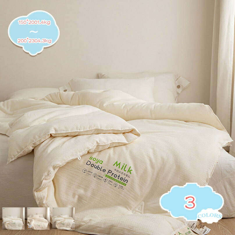 Comforters, Other - 羽毛布団 シングル 丸洗いOK 掛け布団 掛け布団 やわらか羽毛布団 羽毛ぶとん シングル 羽毛 布団 羽毛布団シングル 羽毛掛布団 掛け布団 羽毛 羽毛掛け布団 羽毛ふとん 羽布団 羽根布団 掛ふとん 来客用 掛布団 布団 オールシーズン shopcp