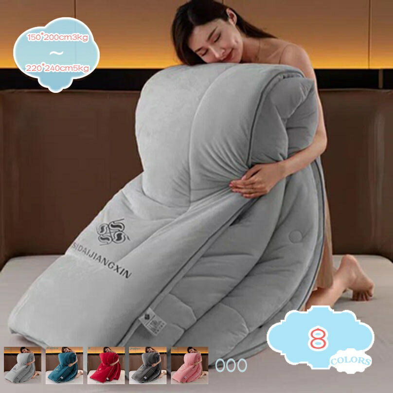 羽毛ふとん ダブル フィットキルトで更に暖か 無地カラー 保温 肌触り良い 洗える 静電気防止 ふんわり..