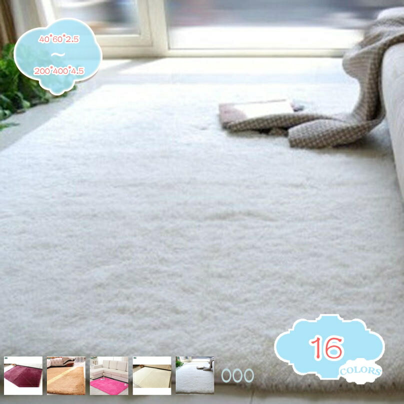 300円OFFクーポン ラグ カーペット 北欧 滑り止め 洗えるラグ ふわふわ 毛足絨毯 防ダニ 抗菌 防臭 長..