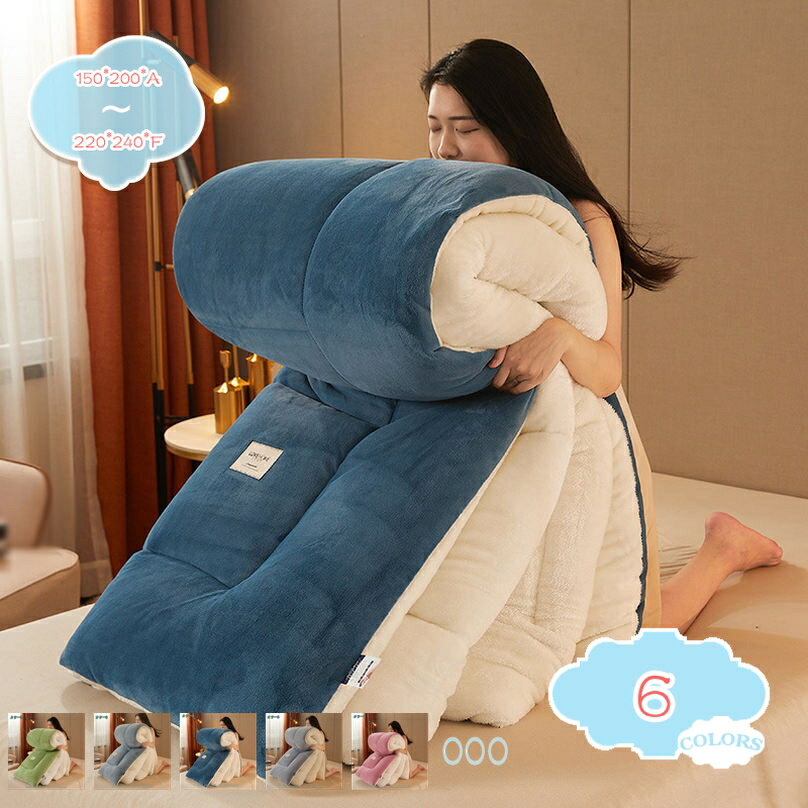 500円OFFクーポン 冬用かけ毛布 ダブル かけ毛布 肌掛け毛布 セミダブル あったかい 冬用 おすすめ かけ布団 掛け布団 子ども兼用 掛けふとん 洗えるふとん ブランケット もふもふ シープ調 あったかい 保温防寒 冬用掛け布団 シンプル インテリア shopcp