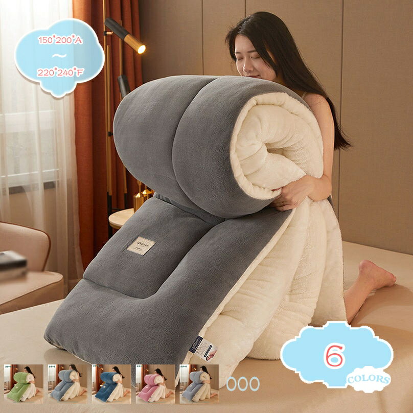 掛け毛布 はだかけ布団 オールシーズン 洗えるふとん 秋冬用の暖かい布団 ダブル 冬用掛け布団 掛け毛布 暖かい 裏ボア ふわふわ 柔らかく肌触り ブランケット 掛けふとん かけ毛布 クイーンサイズ 冬用ふとん 極細繊維 キルティング shopcp