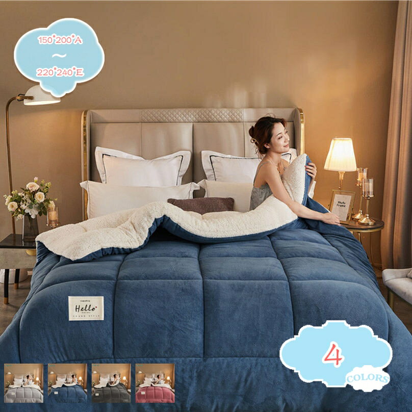 500円OFFクーポン 防寒対策 冬用掛け毛布 シングル 掛け布団 フリース生地 洗える掛け布団 吸湿発熱 やわらかな肌触り 肌掛け毛布 ダブル かけ毛布 はだかけ布団 冬用ふとん ブランケット ぽかぽか 無地 キルティング おしゃれ 暖かい毛布 shopcp(3.0)