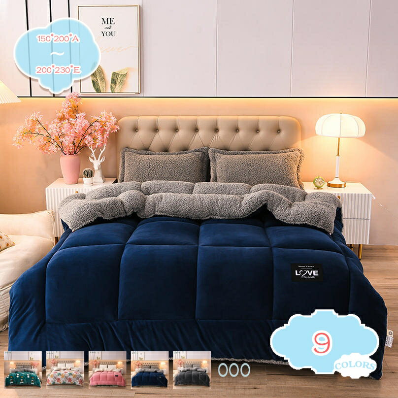 500円OFFクーポン ブランケット かけ布団 毛布 ボア 厚手 あったか ボアブランケット 寝具 北欧 ひざ掛け シープ調 もこもこ お昼寝 防寒対策 冷房対策 ふわふわ おしゃれ 可愛い 洗える 秋冬 インテリア 肌掛け毛布 寒さ対策 キルティング 毛布布団 shopcp