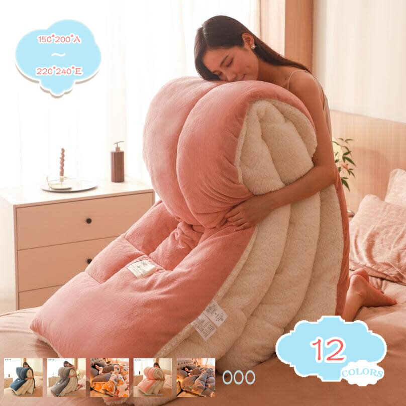 500円OFFクーポン 洗えるブランケット ボリューム もこもこ 厚掛け 防寒毛布 掛け布団 毛布布団 シングル マイクロファイバー 毛布 フランネル 暖かい布団 あったか 暖かい 掛けぶとん 布団 ふとん シープ調 毛布 吸湿発熱繊維 ふわもこ 静電気抑制 shopcp