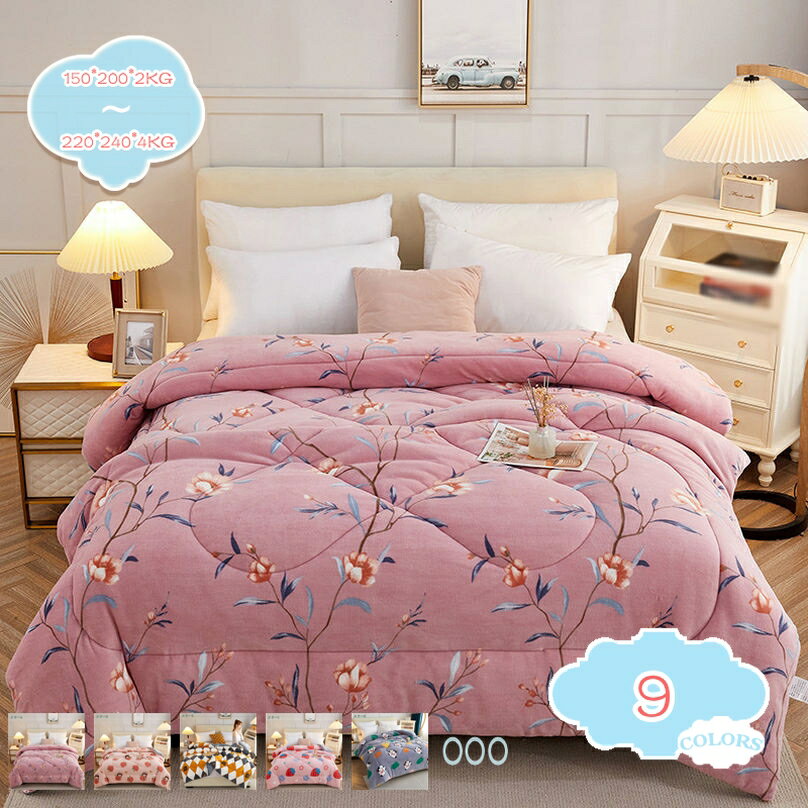 メイン素材：ポリエステル【表示されている毛布ふとんの厚さは4kgで、ご参考にしてください。】【商品仕様】サイズ：●150*200cm（単品） ●180*220cm（単品） ●200*230cm（単品） ●220*240cm（単品）【デザイン...