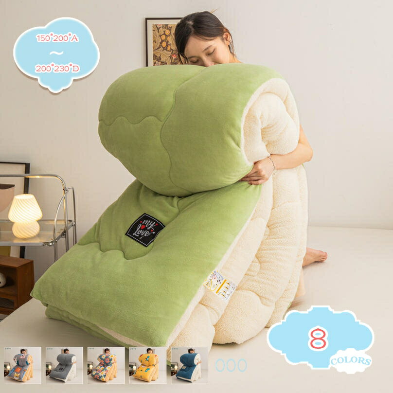 300円OFFクーポン 冬用布団 ウォッシャブル 掛け布団 吸湿 通気 かけ布団 洗える毛布 ソフトタッチ 暖かい掛け布団 ふっくら暖かい 掛けふとん ふわもこ ポカポカ お昼寝布団 柔らかな肌触り 寒さ対策 秋冬かけ布団 ブランケット 厚みのある 大人兼用 shopcp