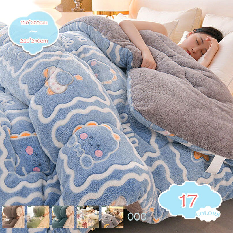 かけ布団 洗える毛布 掛毛布 シープボア 毛布 肌掛け布団 シングル 肌かけ布団 ふわもこ 秋冬用の暖かい布団 保温力UP 静電気対策 掛け毛布 ダブル あったかい 子供 もこもこ 冬用の布団 冬掛布団 通年寝具 肌触りの良い shopcp