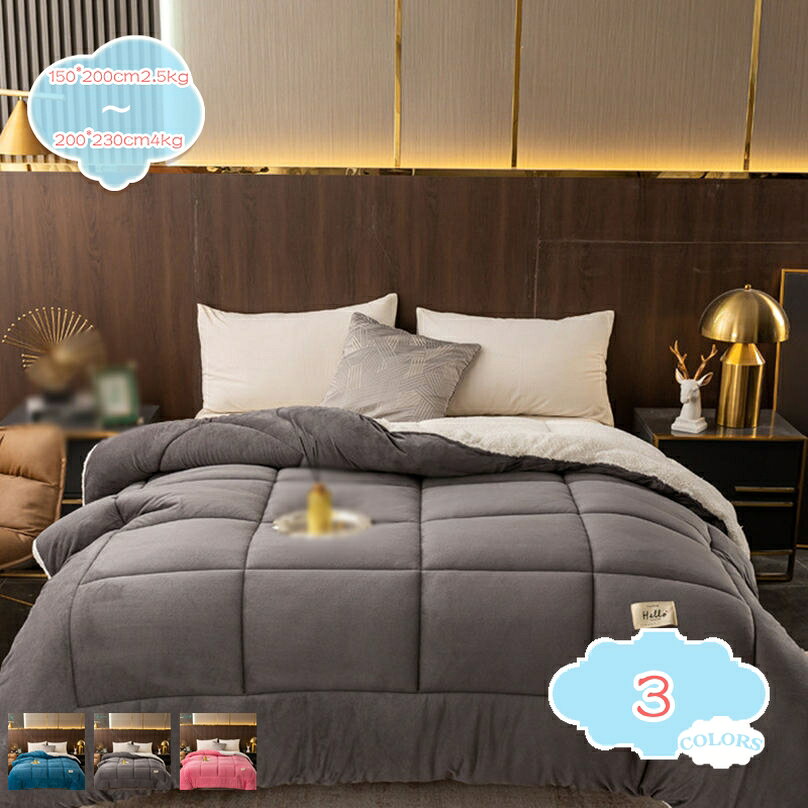 Comforters, Other - 掛けふとん ダブルサイズ 羽毛ふとん 肌布団 洗濯機で丸洗い可能 かけ布団 肌にやさしい 暖かい ほこりが出にくい やわらか フランネル 春秋冬 肌触り良い セミダブル 180*220cm 北欧風 ほこりが出にくい 柔らかな肌触り インテリア shopcp