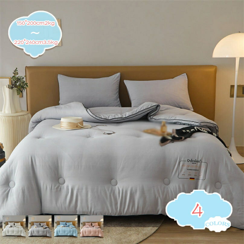 1000円OFFクーポン 掛け布団 ダブル 洗える布団 ふわさら 掛ぶとん 掛け布団ダブル 軽い 冬布団 かけぶとん 掛け布団 掛けふとん 掛け布団 冬用 掛けぶとん ダブル 掛け布団 掛け布団 掛ふとん 掛布団 ダブル 来客用布団 ふとん かけふとん かけ布団 冬掛け布団 shopcp