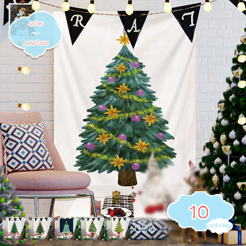 タペストリー クリスマス パーティー 飾り 北欧 クリスマスツリー 祝い メリークリスマス 飾り付け インテリア ベッドルーム リビング 部屋用 フォトブース パーティーグッズ ナチュラル 壁掛け おしゃれ shopcp