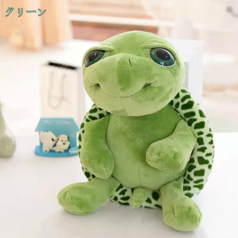 抱き枕 ぬいぐるみ 大きい 枕 ロング 動物 アニマル カメ リアル あったか かわい...