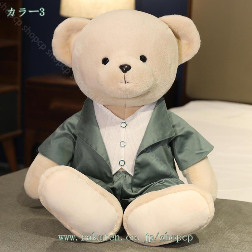 テディベア ぬいぐるみ 縫いぐるみ クマ人形 萌え萌え ふわふわ 快適 かわいい 大...