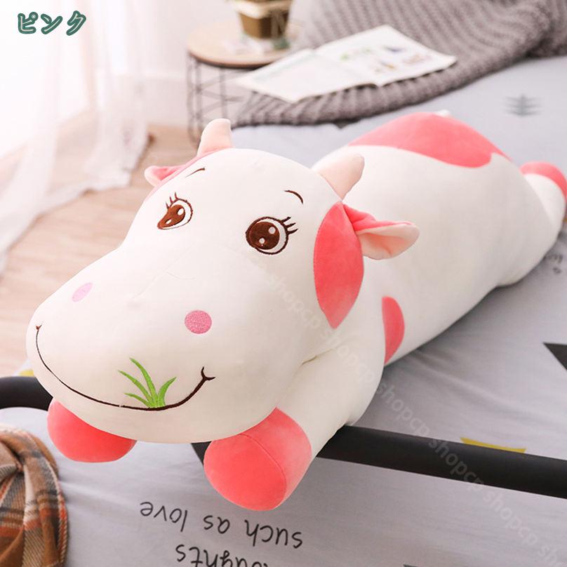 抱き枕 ぬいぐるみ 特大 添い寝まくら 大きい かわいい クッション 動物 寝具 部屋...