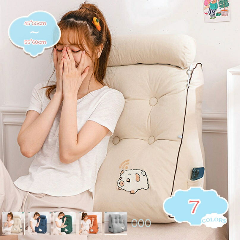 500円OFFクーポン 背もたれ クッション 三角クッション 三角 枕 クッション テレビ枕 足枕 腰枕 3段調節 腰クッション ウォッシャブル ごろ寝足上げ 読書用 クッション背中クッション 本 ベッド用 カバー付きまくら 洗濯 shopcp