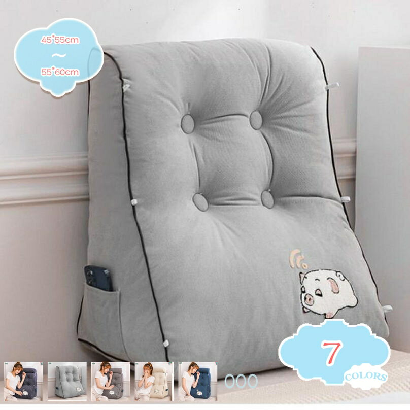 1000円OFFクーポン クッション 大きい クッション 背もたれクッション おしゃれ 北欧風 洗える ごろ寝 腰枕 ゴロ寝 枕 背もたれ枕 ウェッジ枕ヘッドボード ピロー 腰部パッド 入学祝い 入学内祝い 取り外し可能 フォーシーズン shopcp